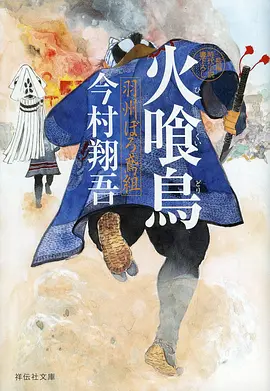 纸上长安 漫画海报