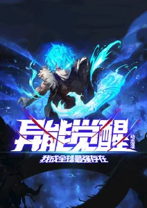墨色江湖 漫画海报