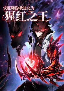 拾光少年 漫画海报